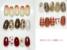 ラッドネイル(RAD NAIL)/10月マンスリー定額アートコース