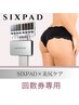SIXPAD　mediapro×美尻ケア/回数券専用クーポン