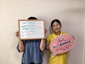 おいけ美容整体院 太田藪塚院/本格ダイエット