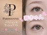春きゅん！垢抜け♪根本80度立ち上げ☆パリジェンヌラッシュリフト ¥5500