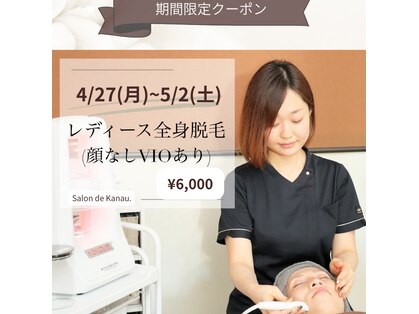 カナウ produced by きょうわ整体院(Kanau.)の写真