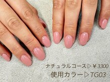 スピーディーネイル(Speedy Nail)