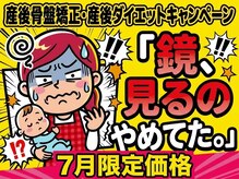 代々木八幡なごみ美容整体 整骨院