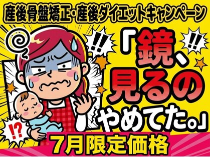 代々木八幡なごみ美容整体 整骨院の写真
