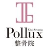 ポルクス鍼灸整骨院 表参道(Pollux鍼灸整骨院)ロゴ