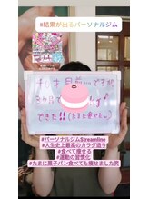 パーソナルジム ストリームライン(Streamline)/3ヶ月、菓子パン食べても？！