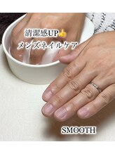 スムース(SMOOTH)/