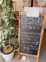 もみかる 広島矢野駅前店/