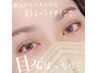 【まつパ×眉】上下まつげパーマ&美眉Waxスタイリング