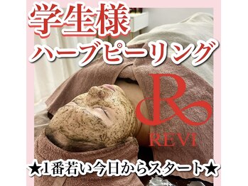 ホワイトアクア 梅田本店(WHITE AQUA)/ハーブピーリング/大阪/梅田