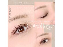 ココラージュ(CoCollage)の雰囲気（『UPward lash』下向きまつ毛をパッチリ上がるまつエク◎）