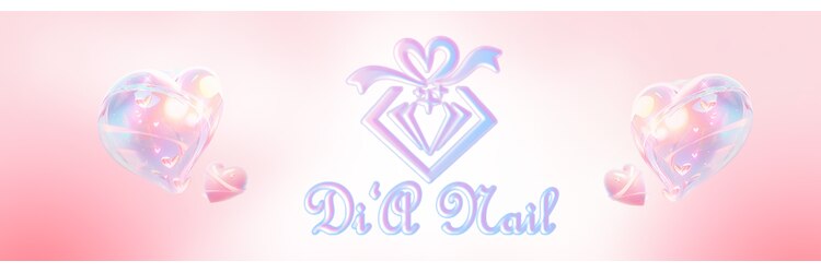 ディアネイルサロン 池袋(Di’a)のサロンヘッダー