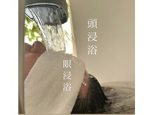 ニコリー(NICOLY)の雰囲気（話題の『頭浸浴』に目元も温め血行促進、人気の『眼浸浴』）