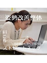 はたらくからだ研究所/肩こり、首の痛みを和らげる方法