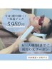 2回まで同額♪【メンズSHR光脱毛全身(顔VIO除く)】5,980円