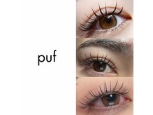 パフ(puf)