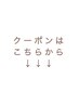 【こちらから↓】　シェービング＆フェイシャルエステシェービング