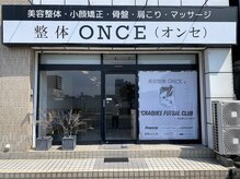 整体 オンセ(整体ONCE)