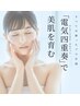 自分史上最高のフェイシャルメイク