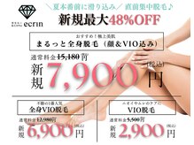 エクラン 勝川店(ecrin)