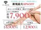 エクラン 勝川店(ecrin)の写真