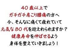 DRTなかまつ整体
