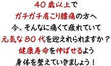 DRTなかまつ整体