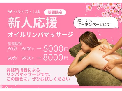 旋の写真
