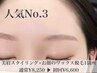 人気NO.3★美眉スタイリング×お顔のワックス脱毛1箇所 通常8,250円/60分