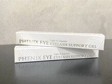 [まつ毛トリートメント]フェニックスアイ♪