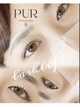 アイラッシュデザイン ピュール 福井店(Eyelash Design PUR)/まつ毛パーマ/福井マツパ
