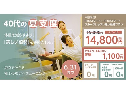 ブルームピラティス 銀座店(bloom pilates)の写真