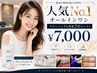 強力ホワイトニング｜クリーニング&効果2倍ペースト LED照射15分×2回 ￥7000