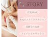 【一気に綺麗！眉と毛穴と産毛】眉WAX+徹底角栓除去＋フェイシャルWAX￥19800