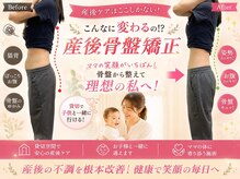 代々木八幡なごみ美容整体 整骨院
