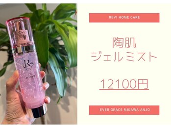 ナムズ(Nams)/陶肌ジェルミスト