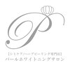 パールホワイトニングサロン 平塚店ロゴ