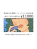 【再来限定】フラットラッシュ170本～200本　通常11500円→11000円☆