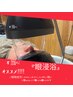 人気！70分『頭浸浴＋眼浸浴」TR付クマ、眼精疲労スッキリ　¥11000 