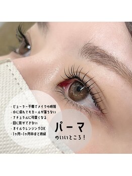 アンドエー(and...A)/ラッシュリフト