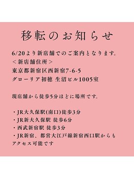 ノーサロン(NO SALON)/25.6/20移転しました