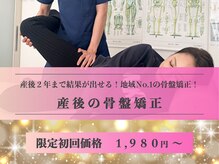 縁 整体院 和歌山院(en)