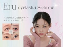 エル 薬院店(Eru)