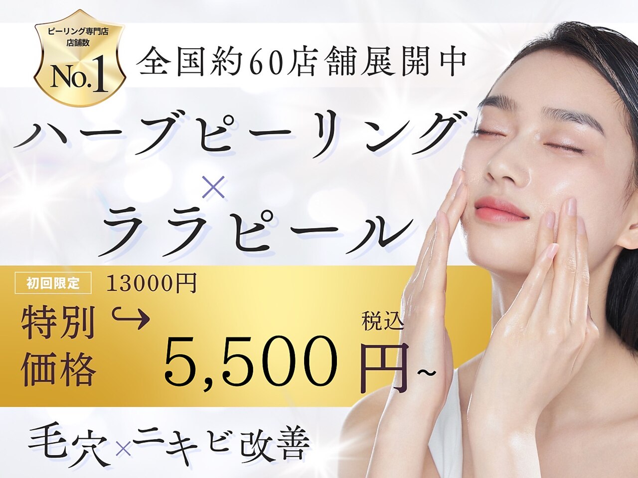ホワイトアクア 四日市店(WHITE AQUA)｜ホットペッパービューティー