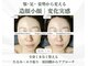 イチカ 仙川店( ichika)の写真/【筋膜から引き上げる】
口元・ほうれい線のたるみを引き上げる◎姿勢から整える本格たるみ改善小顔矯正