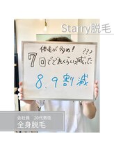 ココスターリー 香椎店(Coco starry)/男性・全身脱毛☆お客様の声