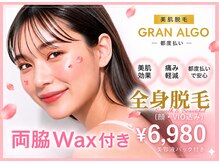 グランアルゴ 博多駅前店(GRAN ALGO)