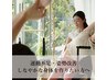 【体を動かして夏特有のだるさや疲れをリセット】アロマピラティス￥10,000→