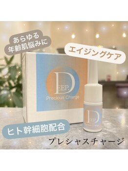 ブライトプラス 心斎橋店(Bright plus)/水玉リフティング専用美容液