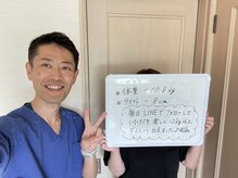 まもる整体サロン 山口店/LINEでフォロー楽しくできました